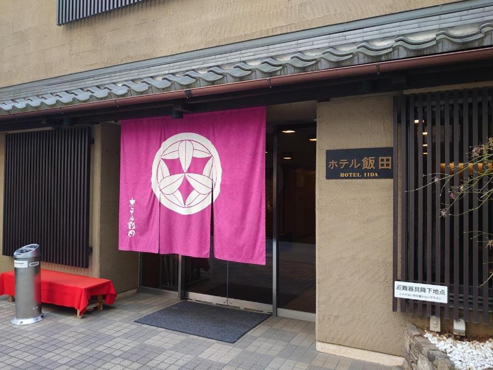 丽达酒店 京都 外观 照片